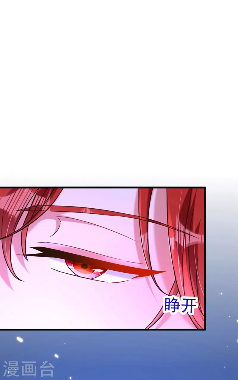 重生空间：豪门辣妻不好惹漫画,第307话 她能预知未来？1图