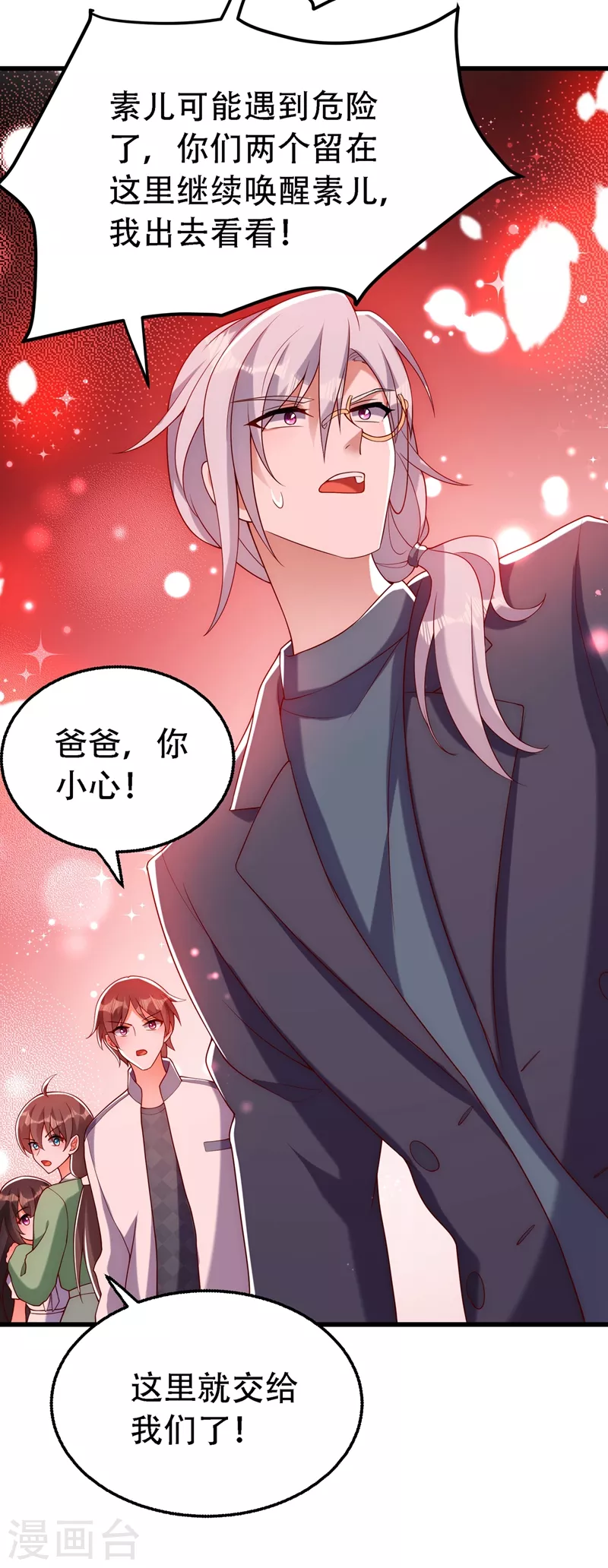 重生空间：豪门辣妻不好惹漫画,第226话 我很想去见妈妈1图