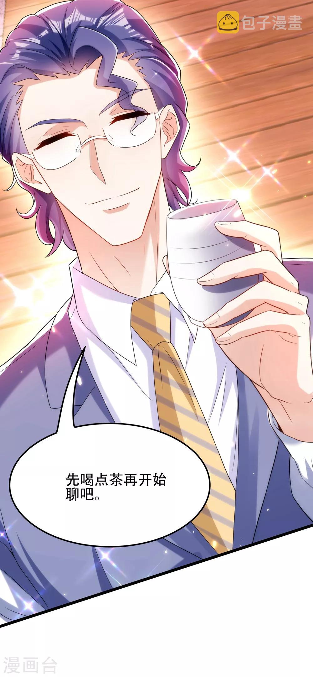 重生空间：豪门辣妻不好惹漫画,第101话 你是从鬼医谷来的吧？2图