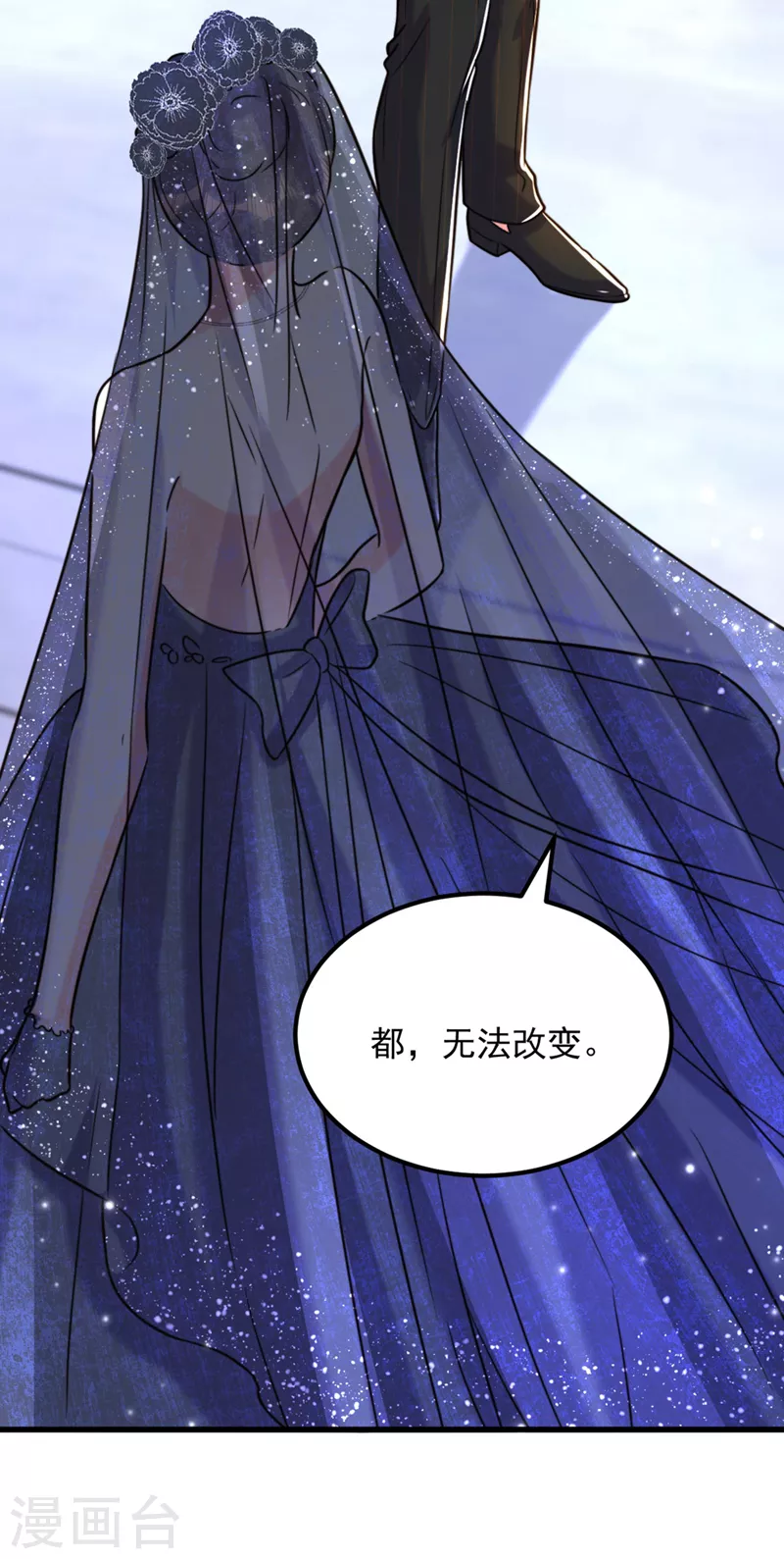 重生空间：豪门辣妻不好惹漫画,第337话 你就是凶手！2图
