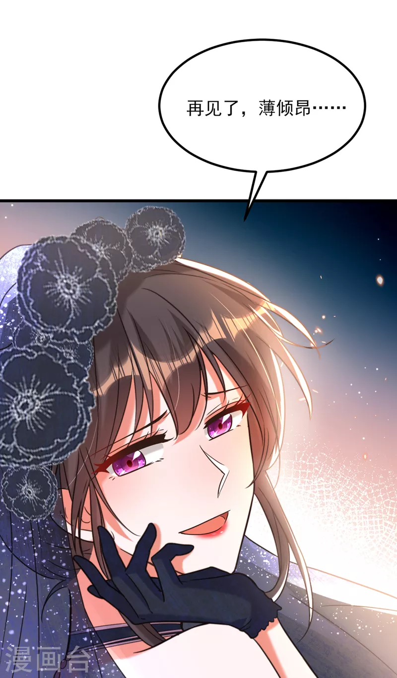 重生空间：豪门辣妻不好惹漫画,第345话 素儿，不要跳！2图