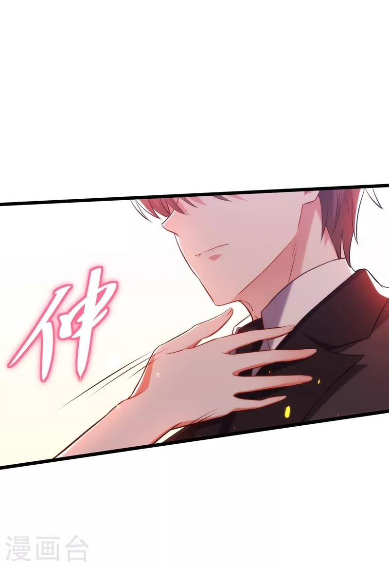 重生空间：豪门辣妻不好惹漫画,第81话 薄倾昂你给我等着！2图