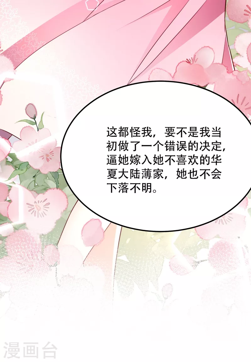 重生空间：豪门辣妻不好惹漫画,第203话 她…爲什麽都猜到了1图