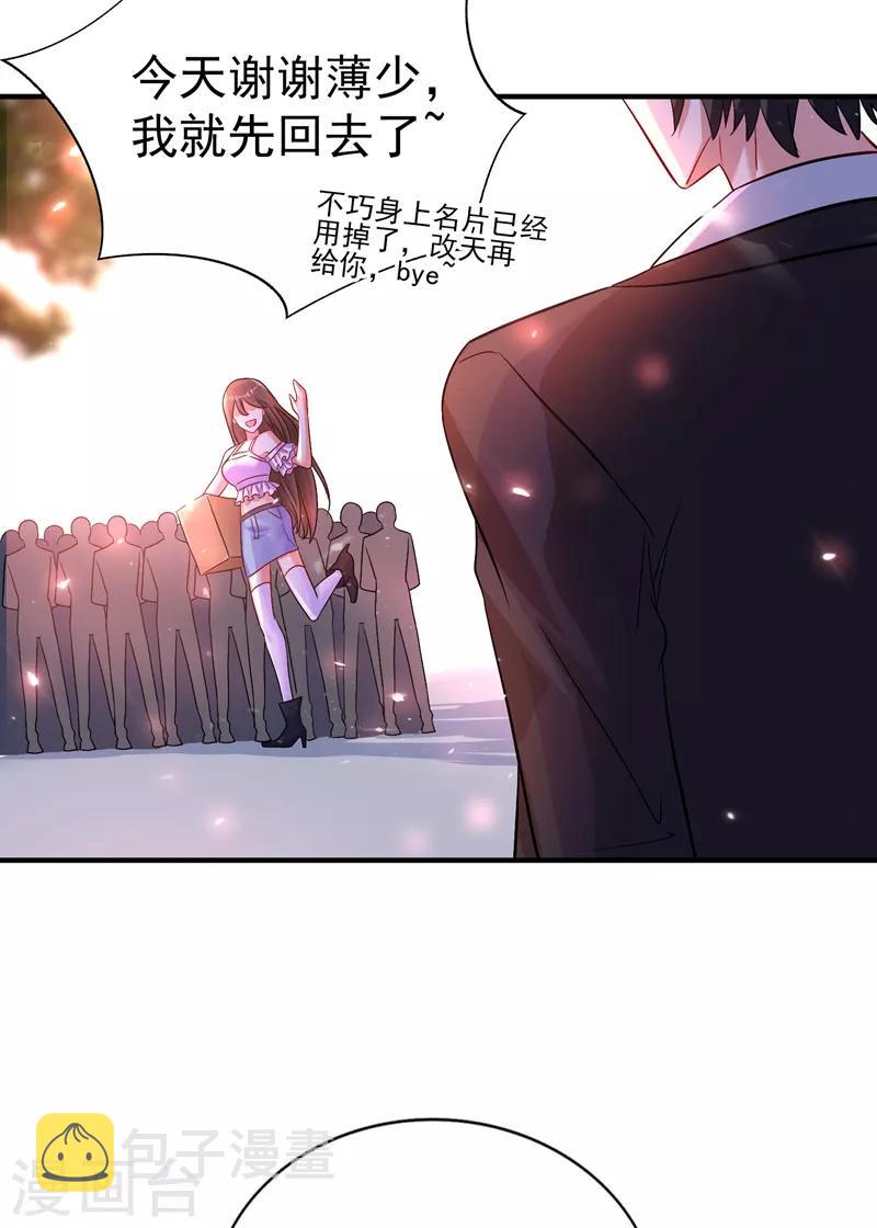 重生空间：豪门辣妻不好惹漫画,第14话 全网最惨男总裁2图
