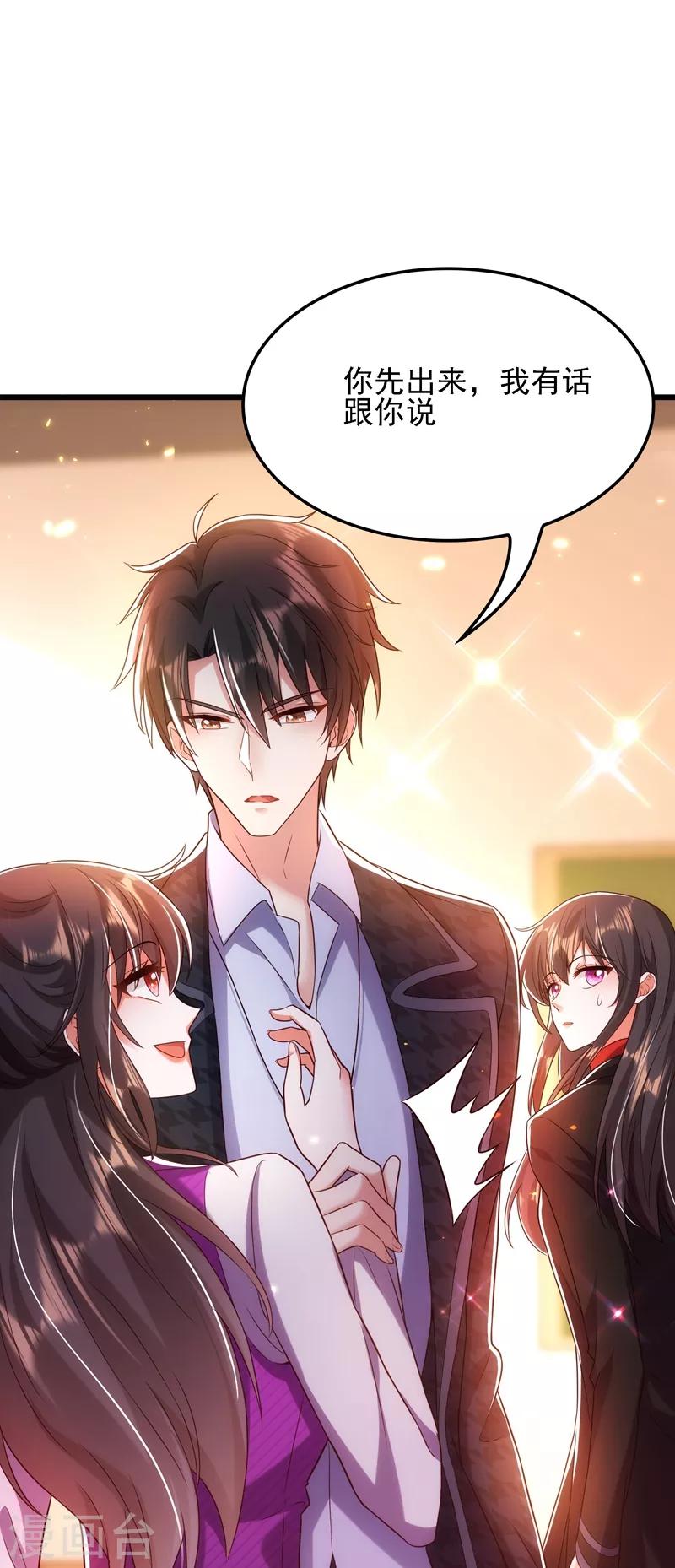 重生空间：豪门辣妻不好惹漫画,第111话 正牌未婚妻？2图