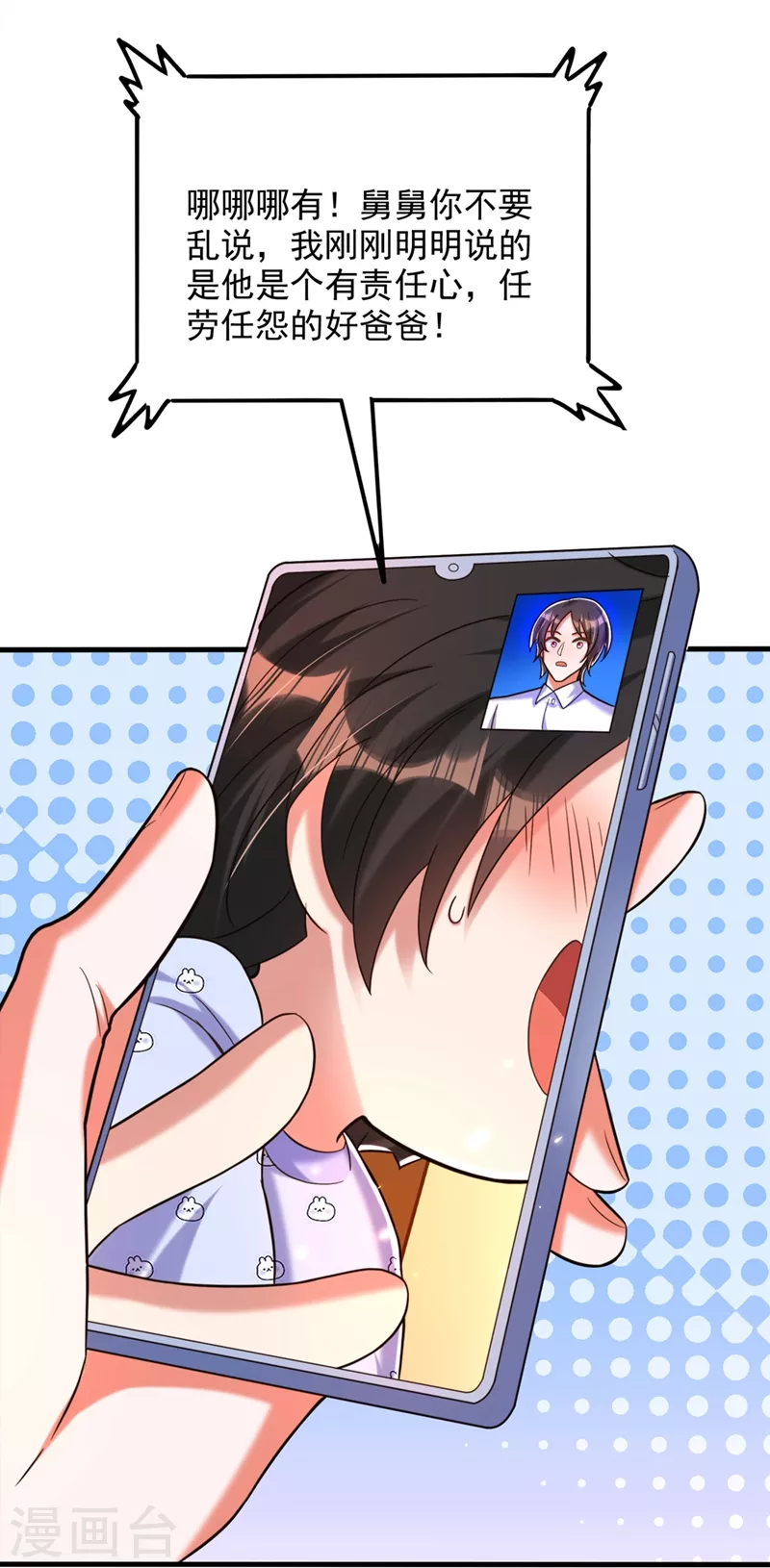 重生空间：豪门辣妻不好惹漫画,第278话 体能训练？！2图