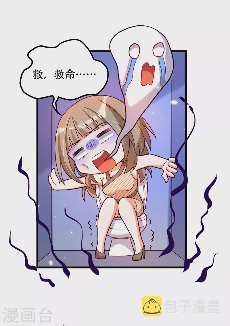 重生空间：豪门辣妻不好惹漫画,第192话 想阴我，没门！1图