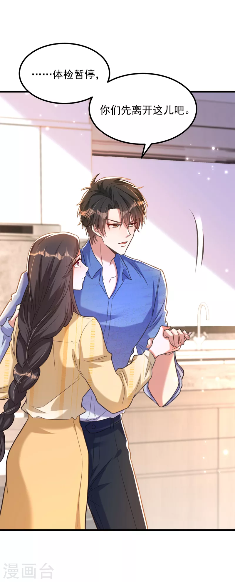 重生空间：豪门辣妻不好惹漫画,第349话 她似乎…很难过2图