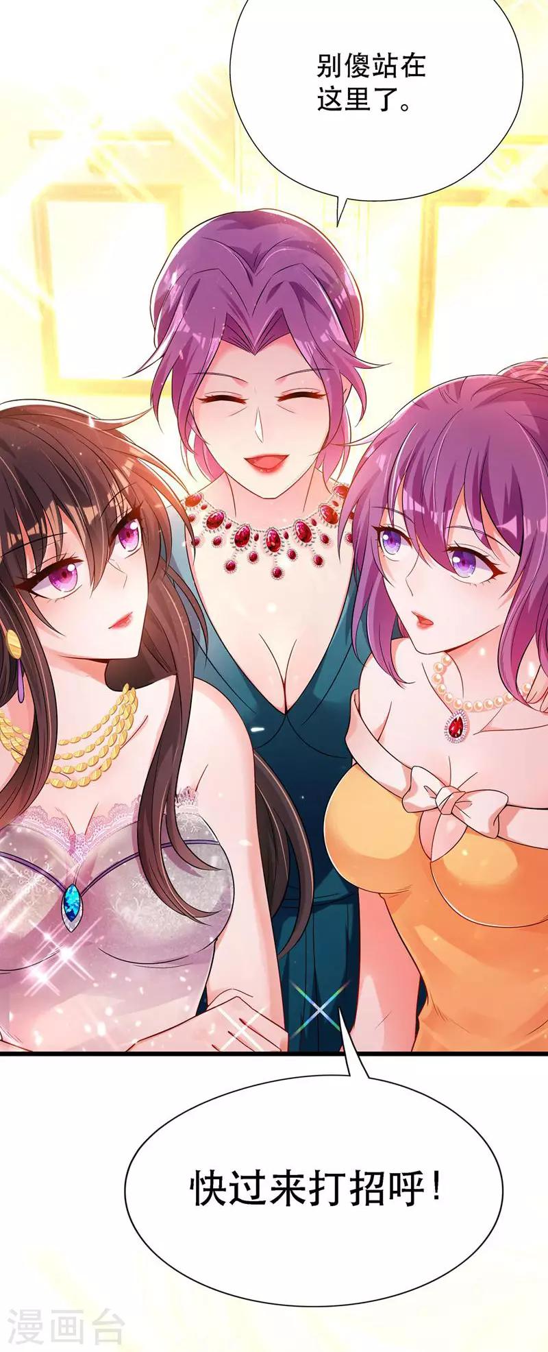 重生空间豪门辣妻不好惹林素儿怀孕漫画,第44话 人前发疯的林柔儿1图
