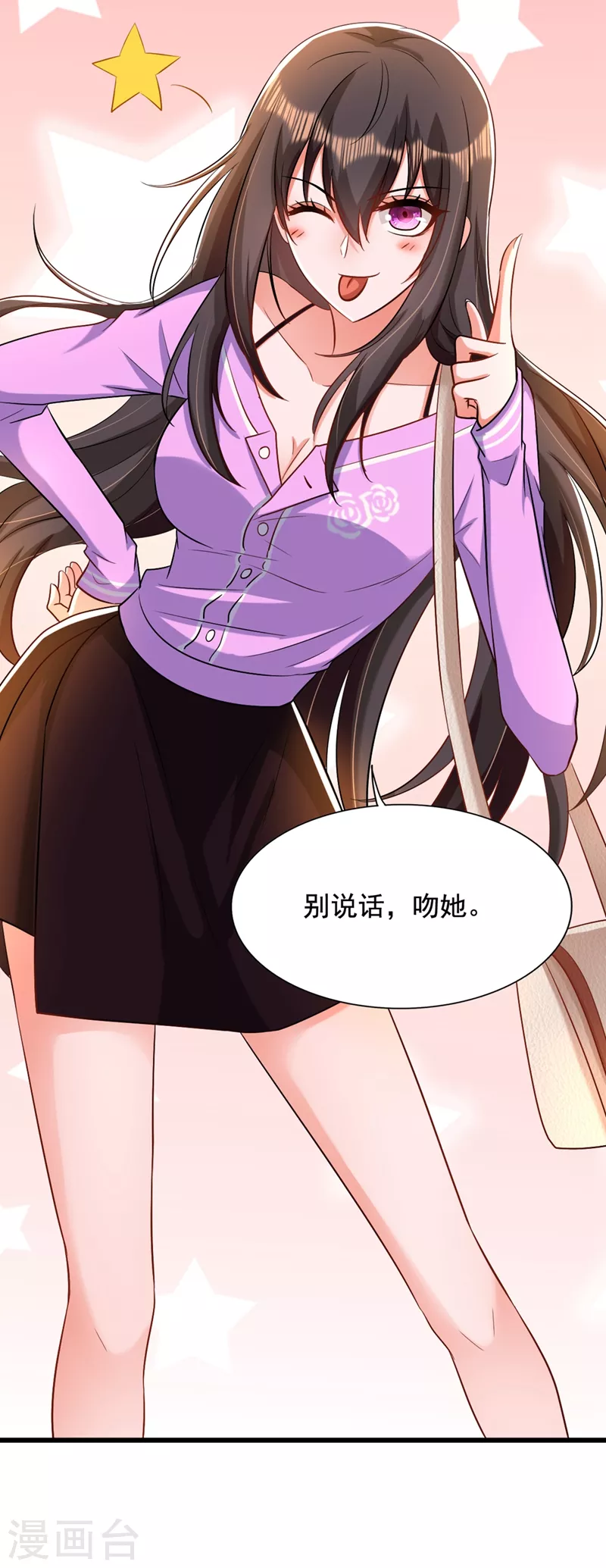 重生空间：豪门辣妻不好惹漫画,第189话 诱惑我？2图