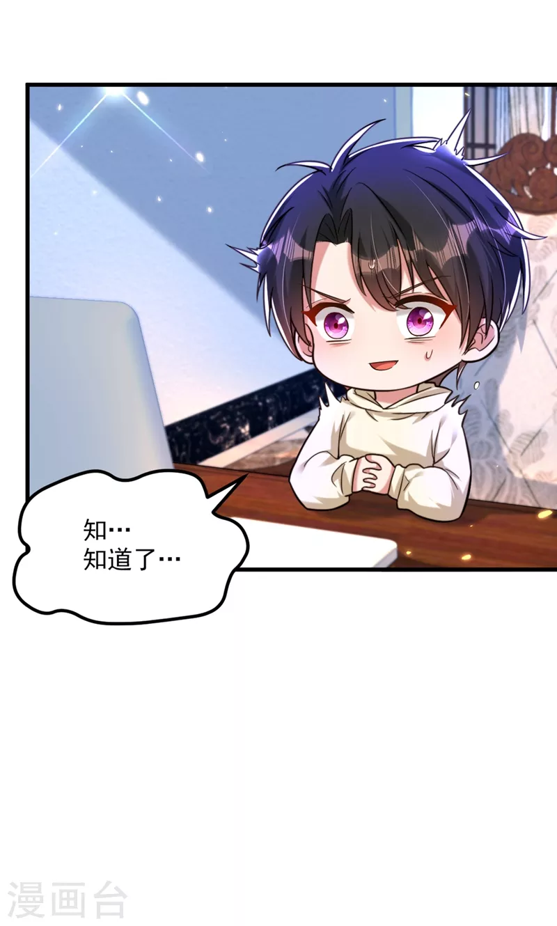 重生空间：豪门辣妻不好惹漫画,第298话 你玩够了吗2图