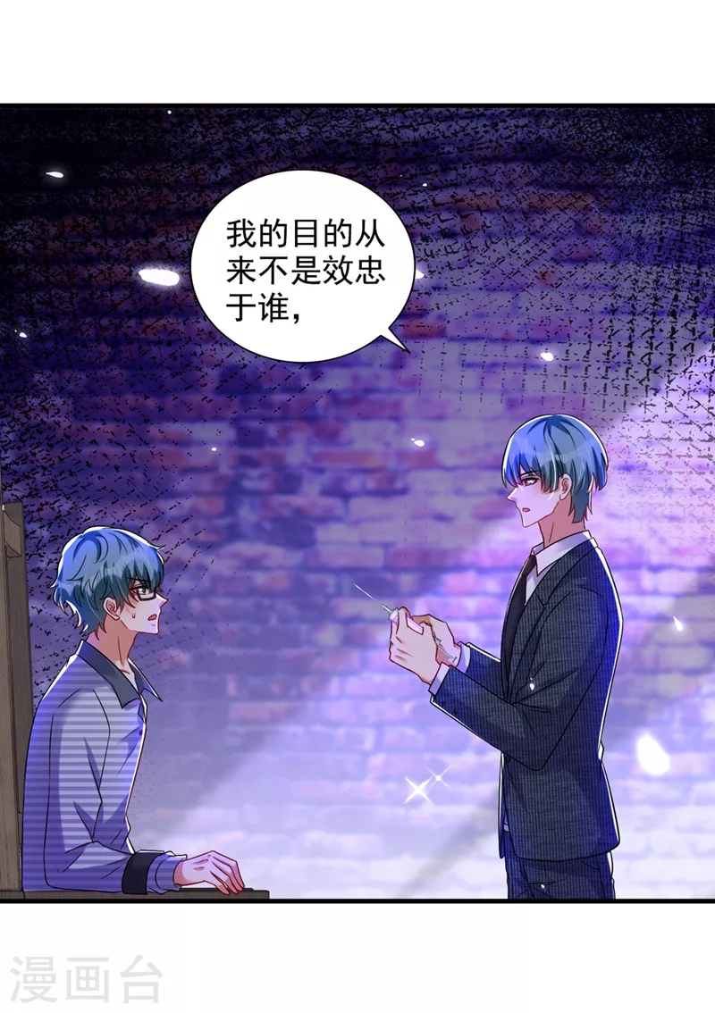 重生空间：豪门辣妻不好惹漫画,第291话 第一名是我们的！2图