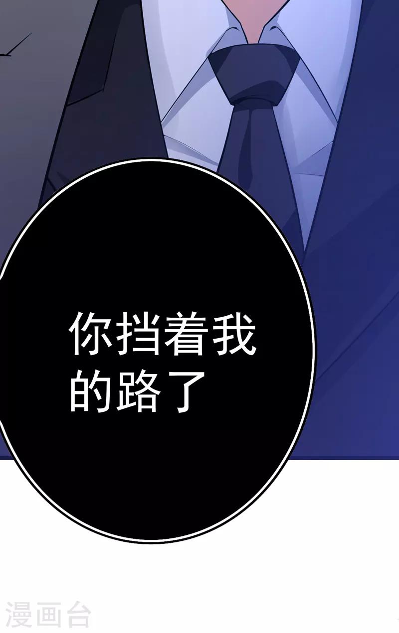 重生空间：豪门辣妻不好惹漫画,第7话 野男人，就是我！2图