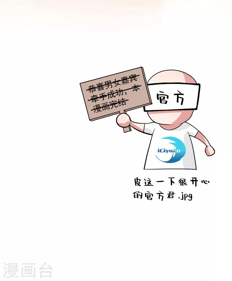 重生空间：豪门辣妻不好惹漫画,第53话 傲娇昂的礼物1图