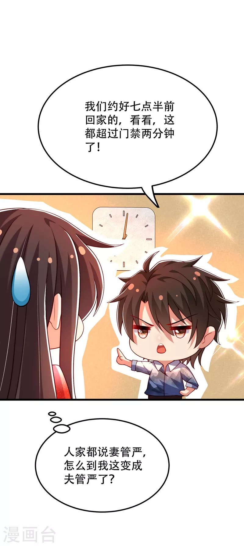 重生空间：豪门辣妻不好惹漫画,第204话 你要怎麽补偿我~1图