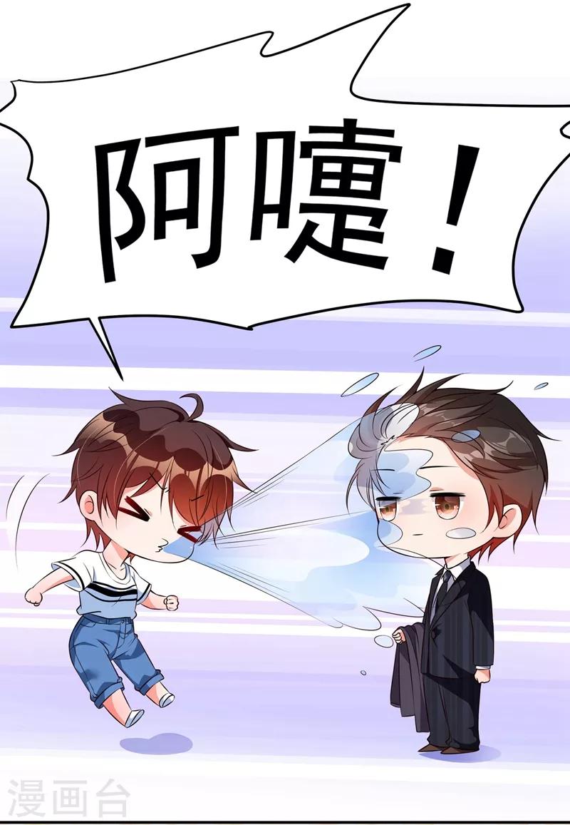 重生空间：豪门辣妻不好惹漫画,第76话 不脏，很甜2图