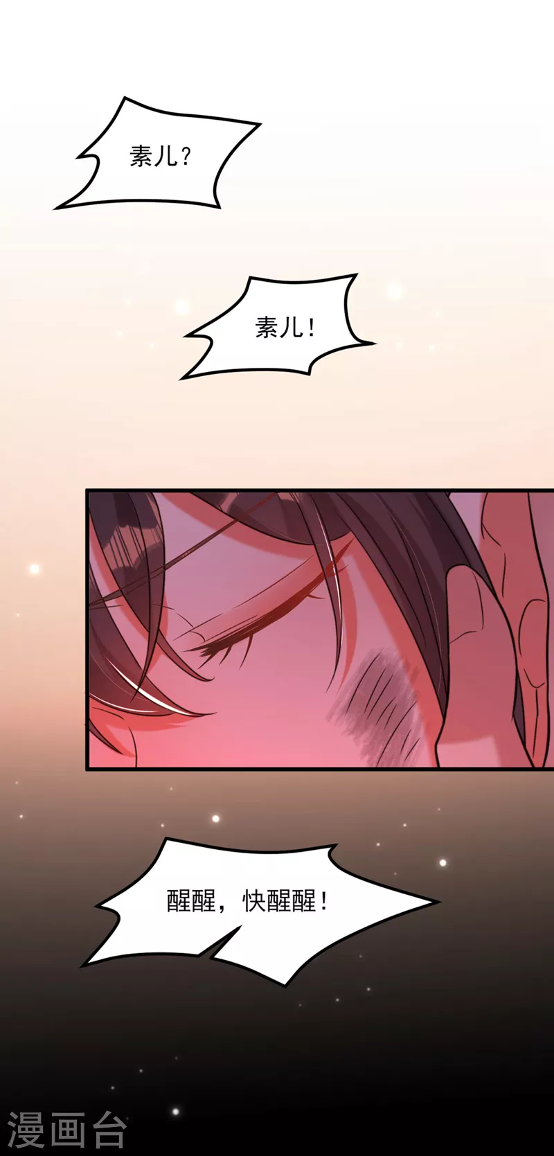 重生空间：豪门辣妻不好惹漫画,第327话 你…要不要嫁给我？2图