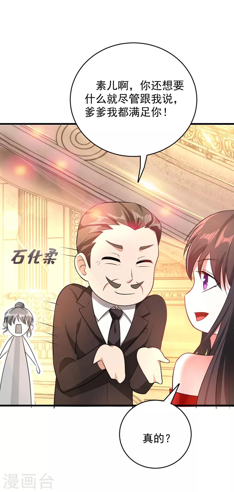 重生空间：豪门辣妻不好惹漫画,第10话 打脸升级现场1图