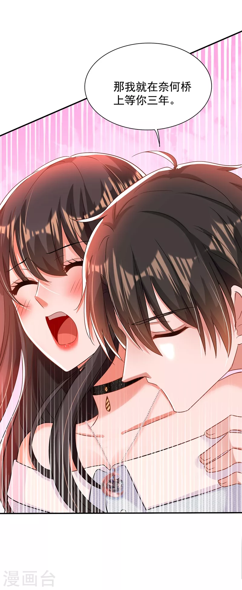 重生空间：豪门辣妻不好惹漫画,第142话 送给1至20岁的林素儿2图