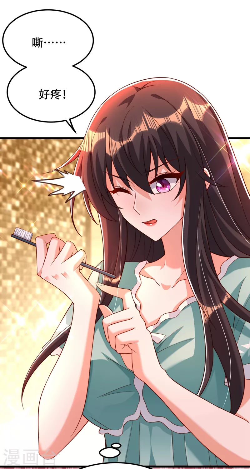 重生空间：豪门辣妻不好惹漫画,第205话 你手上的伤……2图