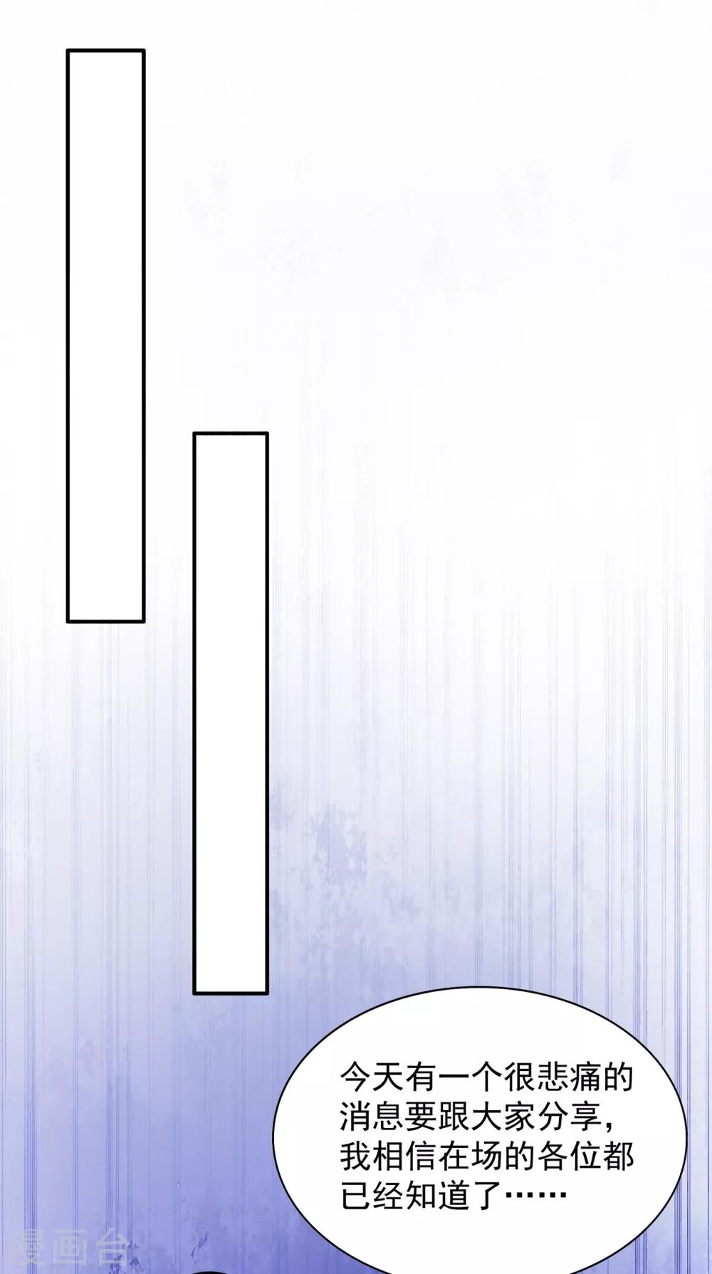 重生空间：豪门辣妻不好惹漫画,第89话 你林素怎麽没摔死？1图