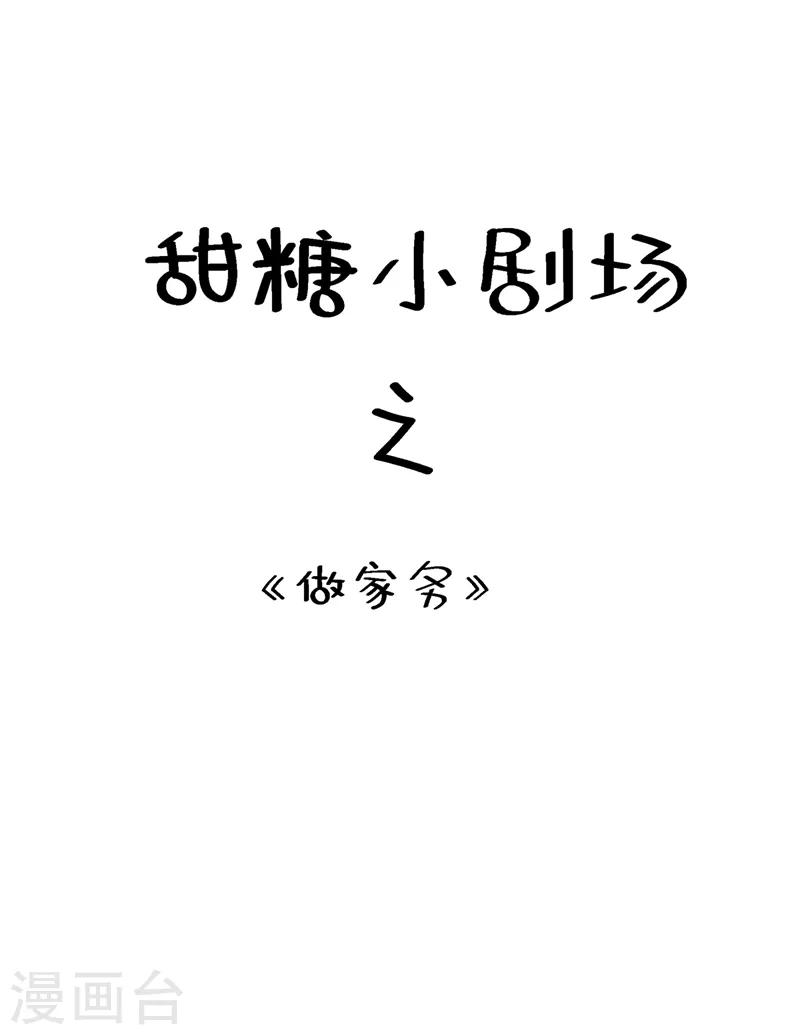 重生空间：豪门辣妻不好惹漫画,第79话 你的评级是……2图