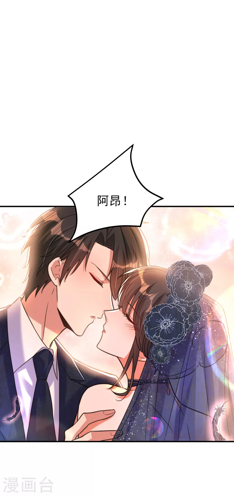 重生空间：豪门辣妻不好惹漫画,第345话 素儿，不要跳！1图