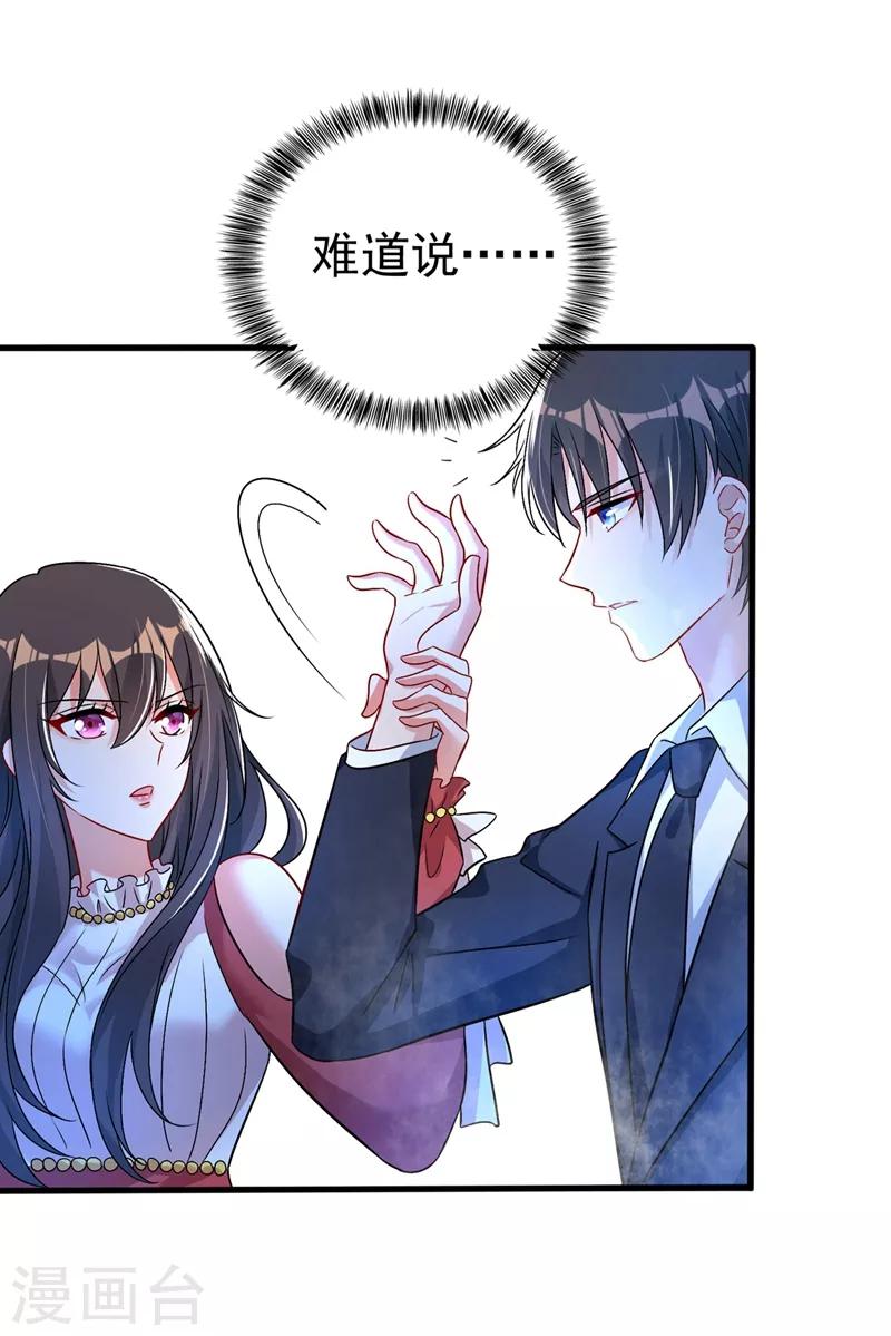 重生空间：豪门辣妻不好惹漫画,第20话 薄少的渴症1图