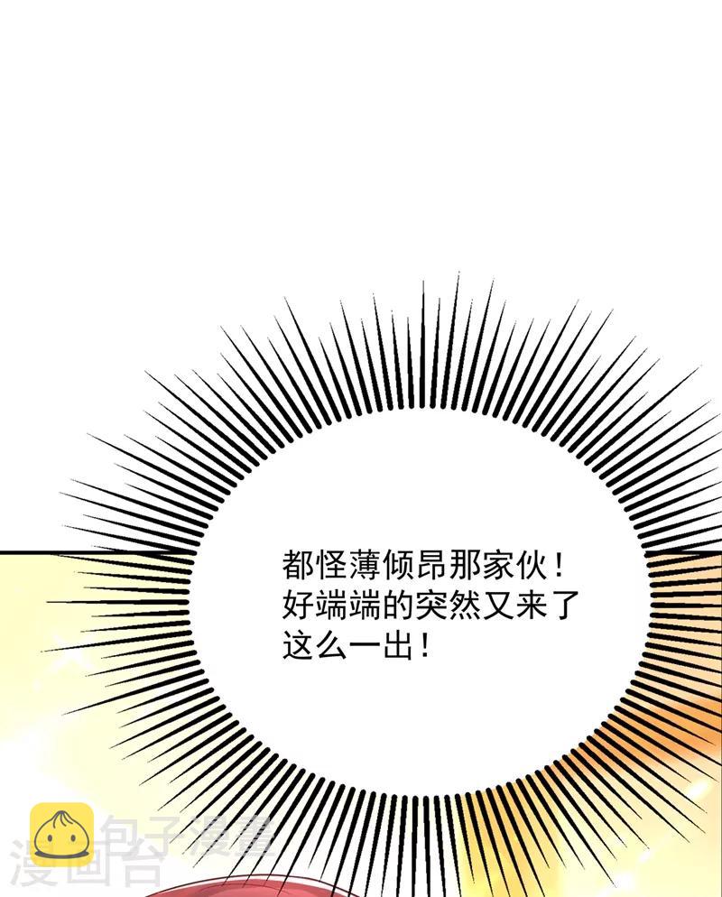 重生空间：豪门辣妻不好惹漫画,第64话 意外？被锁在学校了！2图