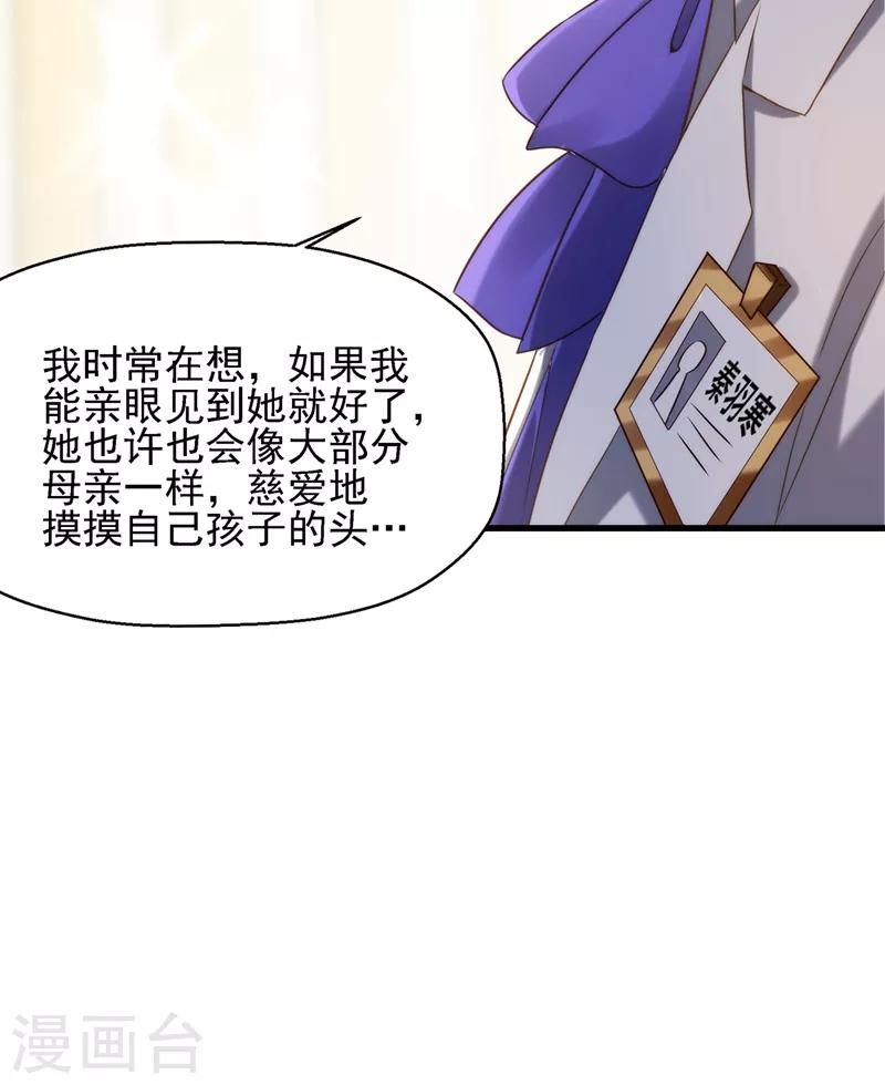 重生空间：豪门辣妻不好惹漫画,第122话 小洋楼，往事1图