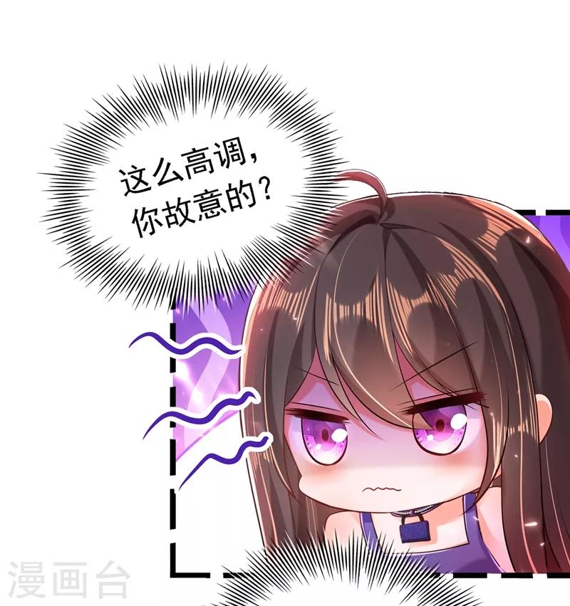 重生空间：豪门辣妻不好惹漫画,第51话 薄少感情生活大曝光！2图