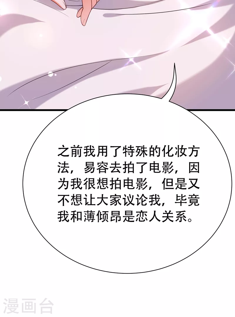 重生空间：豪门辣妻不好惹漫画,第208话 看到她像亲人一样2图