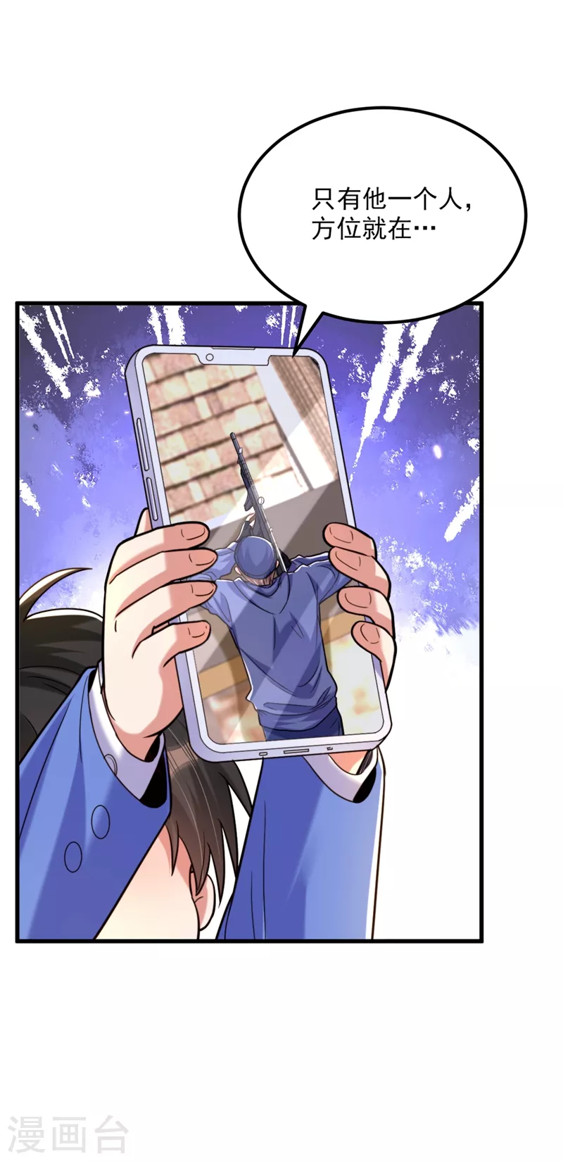 重生空间：豪门辣妻不好惹漫画,第314话 遭遇狙击手！2图