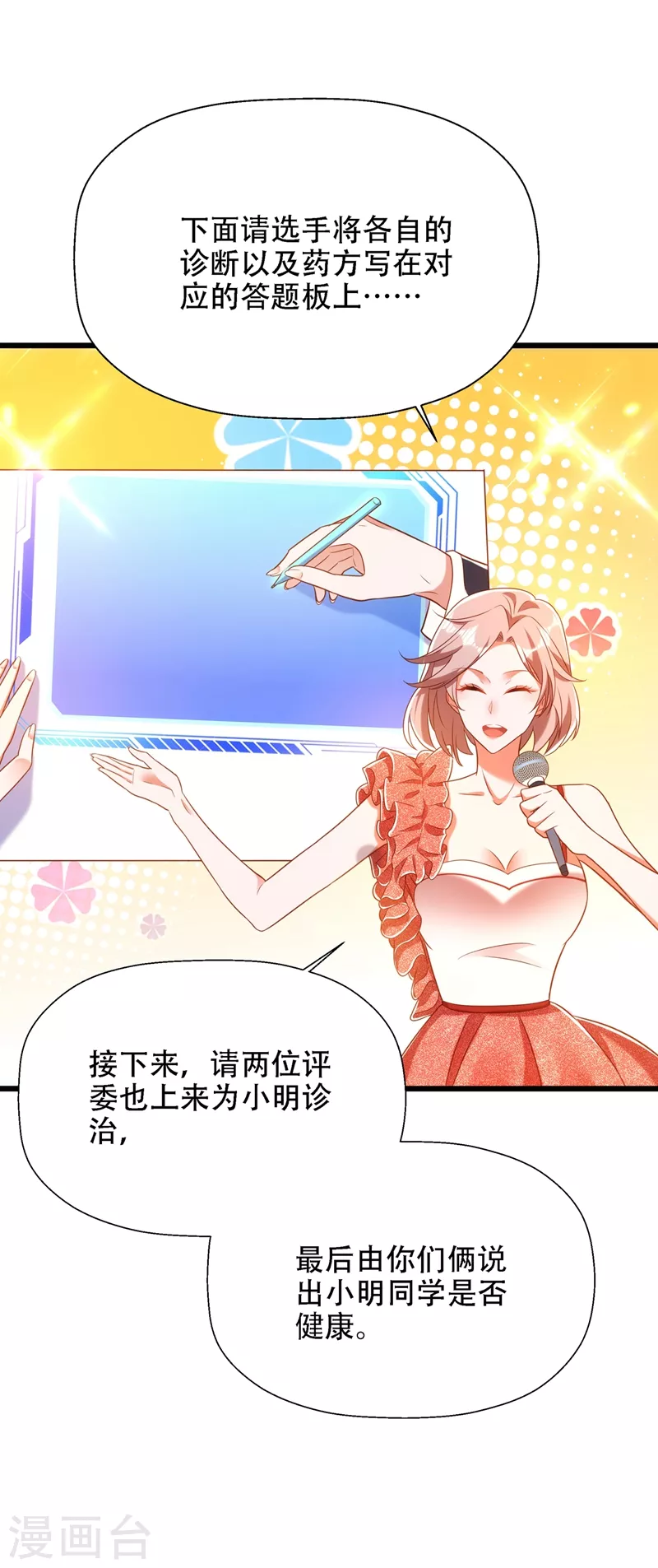 重生空间：豪门辣妻不好惹漫画,第153话 我只是想让你们陪陪我2图
