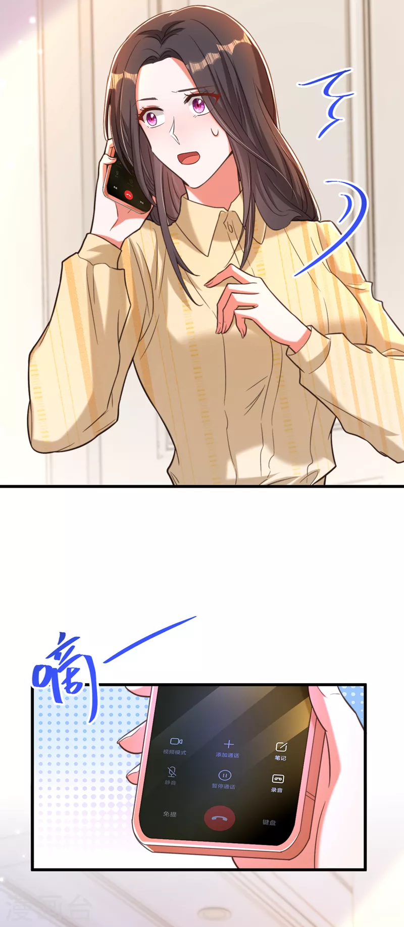 重生空间：豪门辣妻不好惹漫画,第349话 她似乎…很难过1图