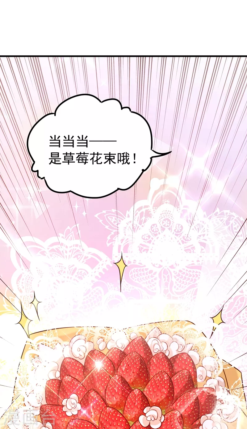 重生空间：豪门辣妻不好惹漫画,第264话 他是不是在追你啊！2图