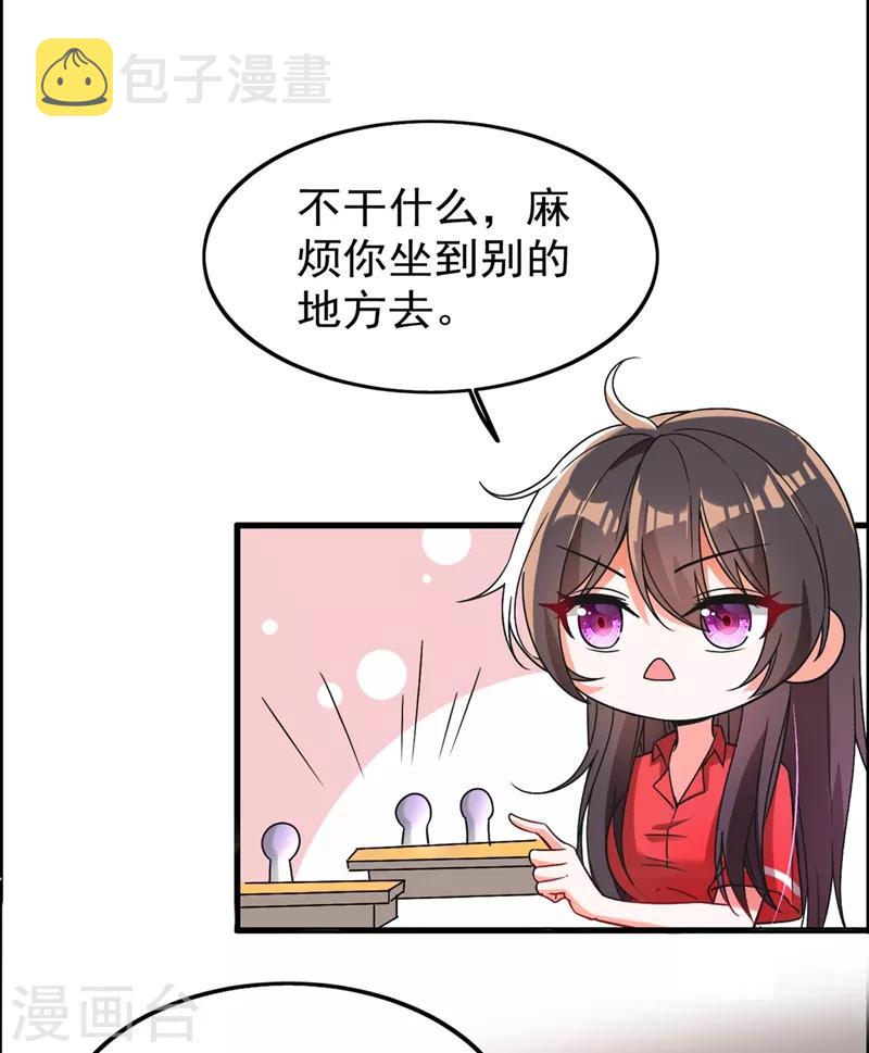 重生空间：豪门辣妻不好惹漫画,第22话 有本事冲我来！2图