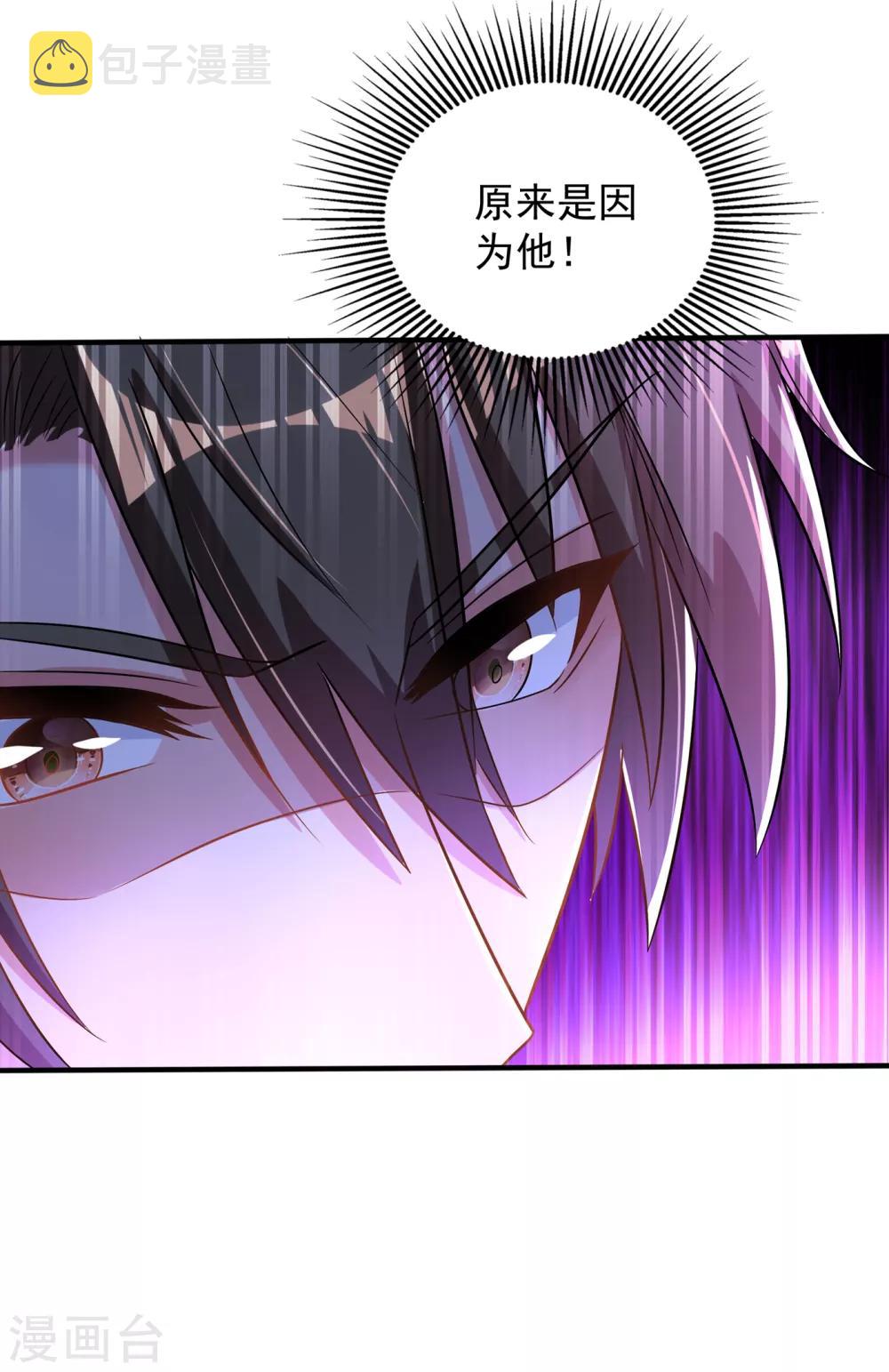 重生空间：豪门辣妻不好惹漫画,第100话 这美女是夏晓楠？1图