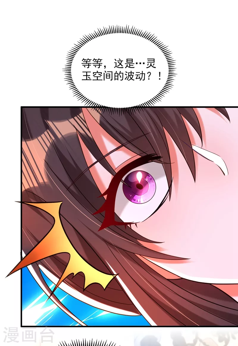 重生空间：豪门辣妻不好惹漫画,第279话 我怎麽又想他了1图