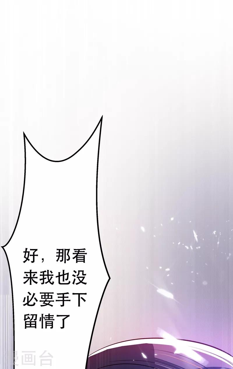 重生空间：豪门辣妻不好惹漫画,第35话 让你喝口马桶水！2图