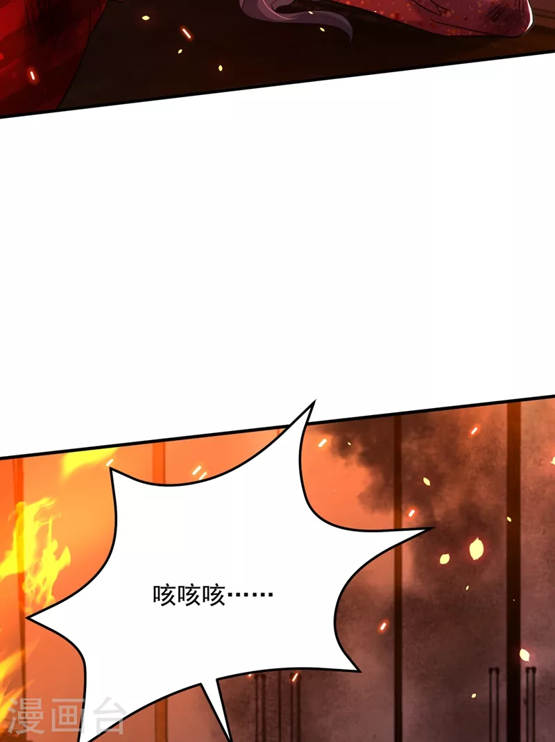重生空间：豪门辣妻不好惹漫画,第308话 身体检查~1图