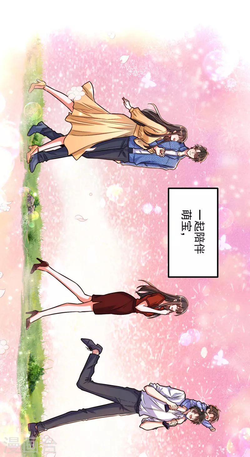重生空间：豪门辣妻不好惹漫画,第326话 我这是…要死了吗2图