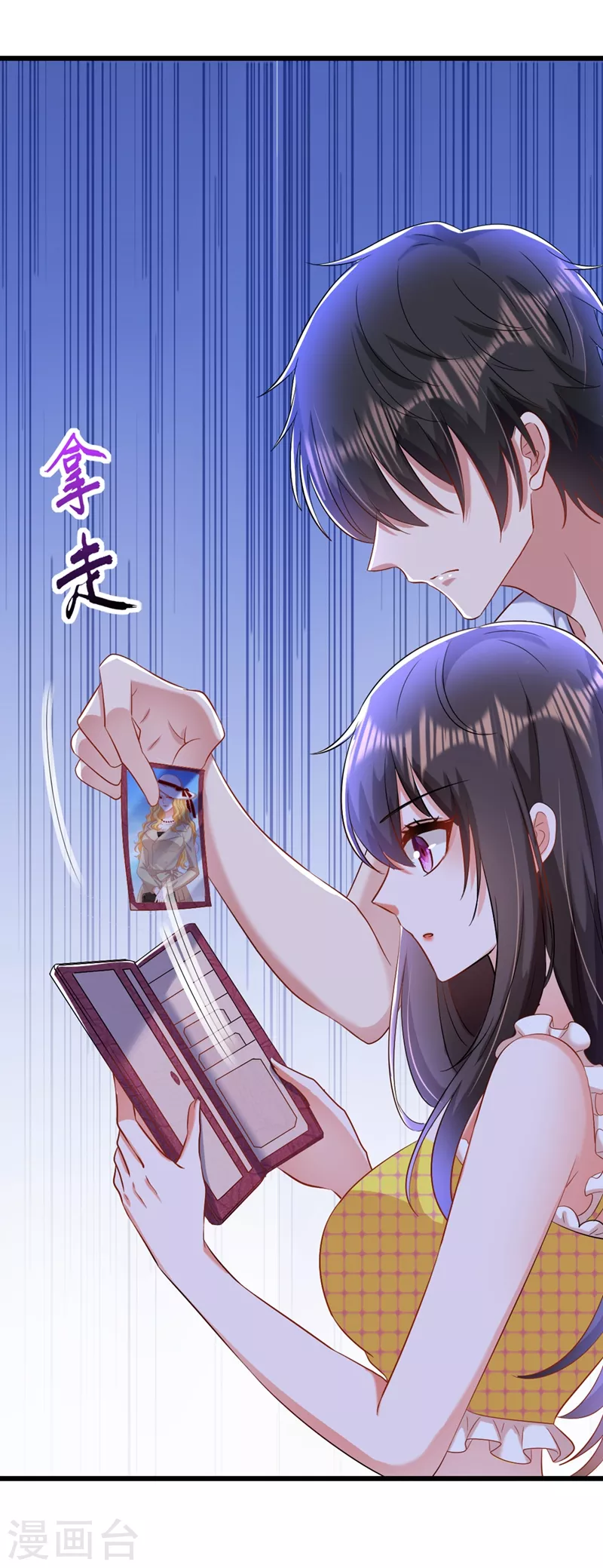 重生空间：豪门辣妻不好惹漫画,第177话 你也可以叫我昂清秋2图