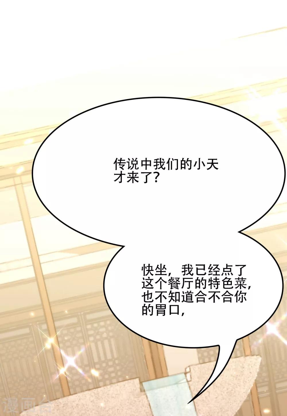 重生空间：豪门辣妻不好惹漫画,第101话 你是从鬼医谷来的吧？2图