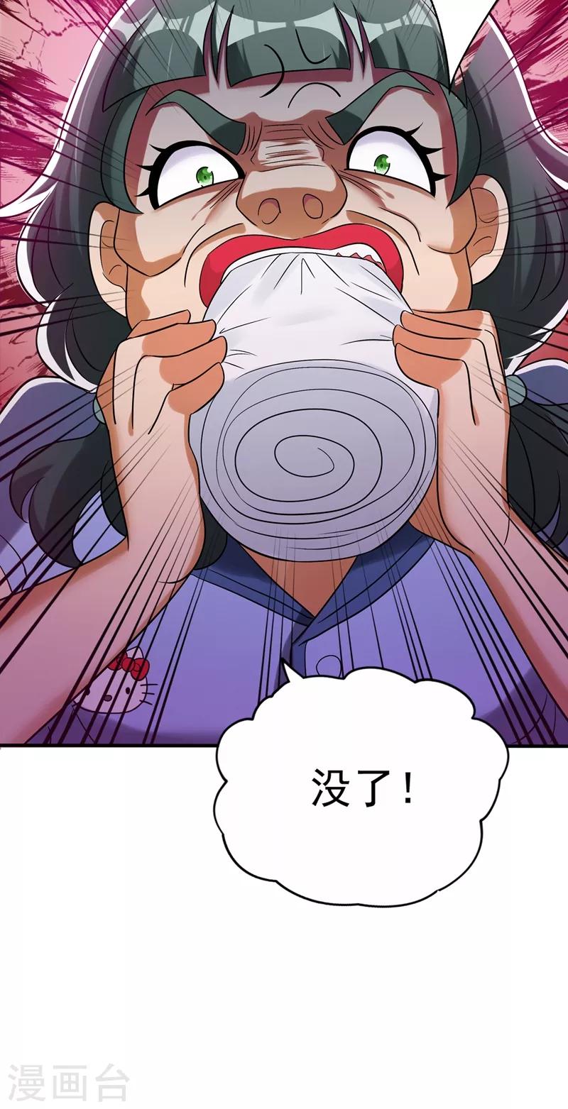 重生空间：豪门辣妻不好惹漫画,第48话 我的手段比你多1图