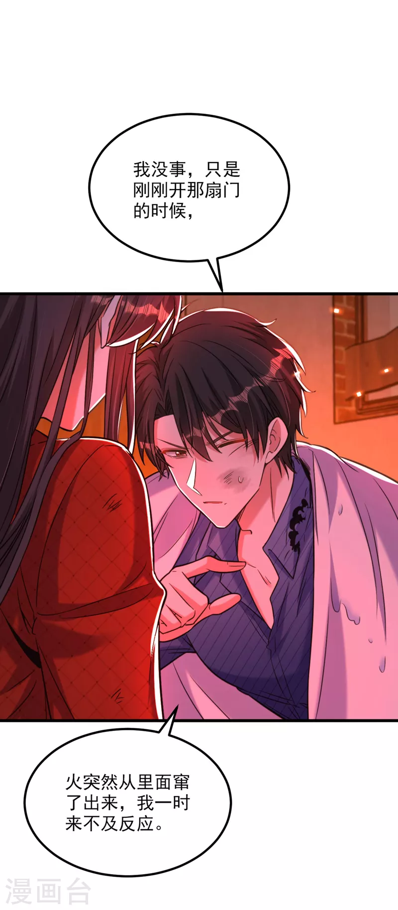 重生空间：豪门辣妻不好惹漫画,第328话 他才是救我的人！1图