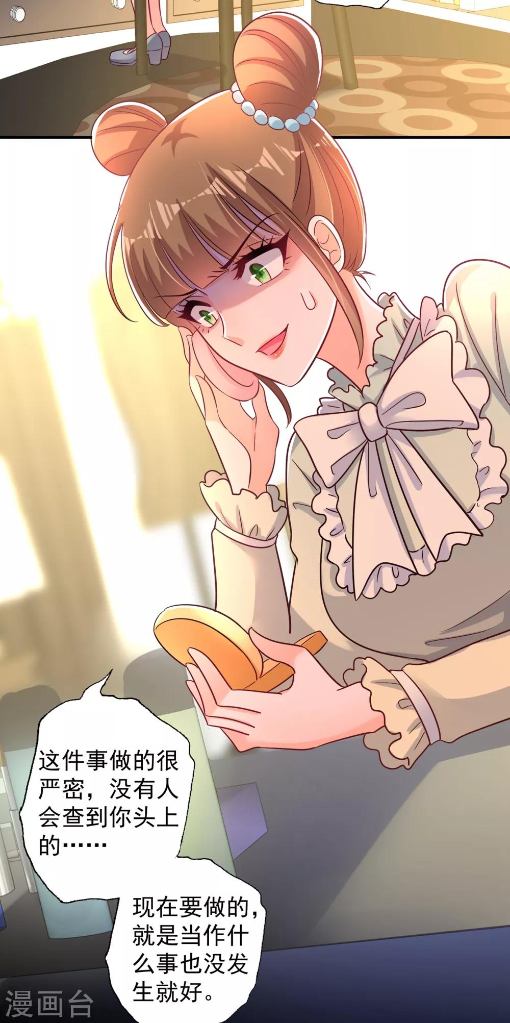 重生空间：豪门辣妻不好惹漫画,第89话 你林素怎麽没摔死？1图