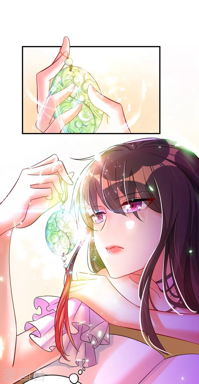 重生空间：豪门辣妻不好惹漫画,第16话 古娜拉开挂之神1图