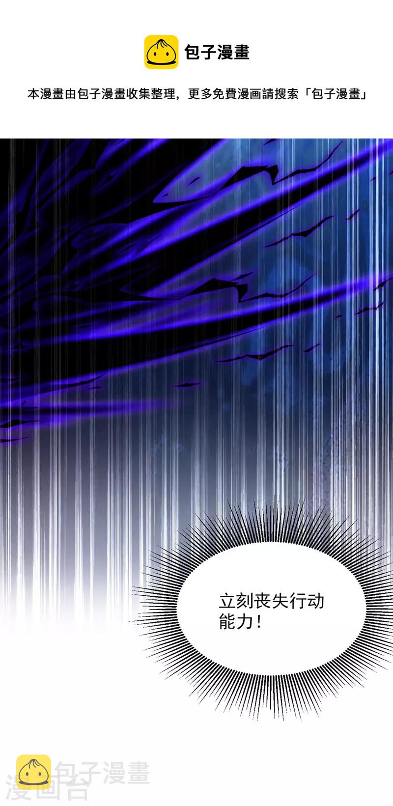 重生空间：豪门辣妻不好惹漫画,第326话 我这是…要死了吗1图