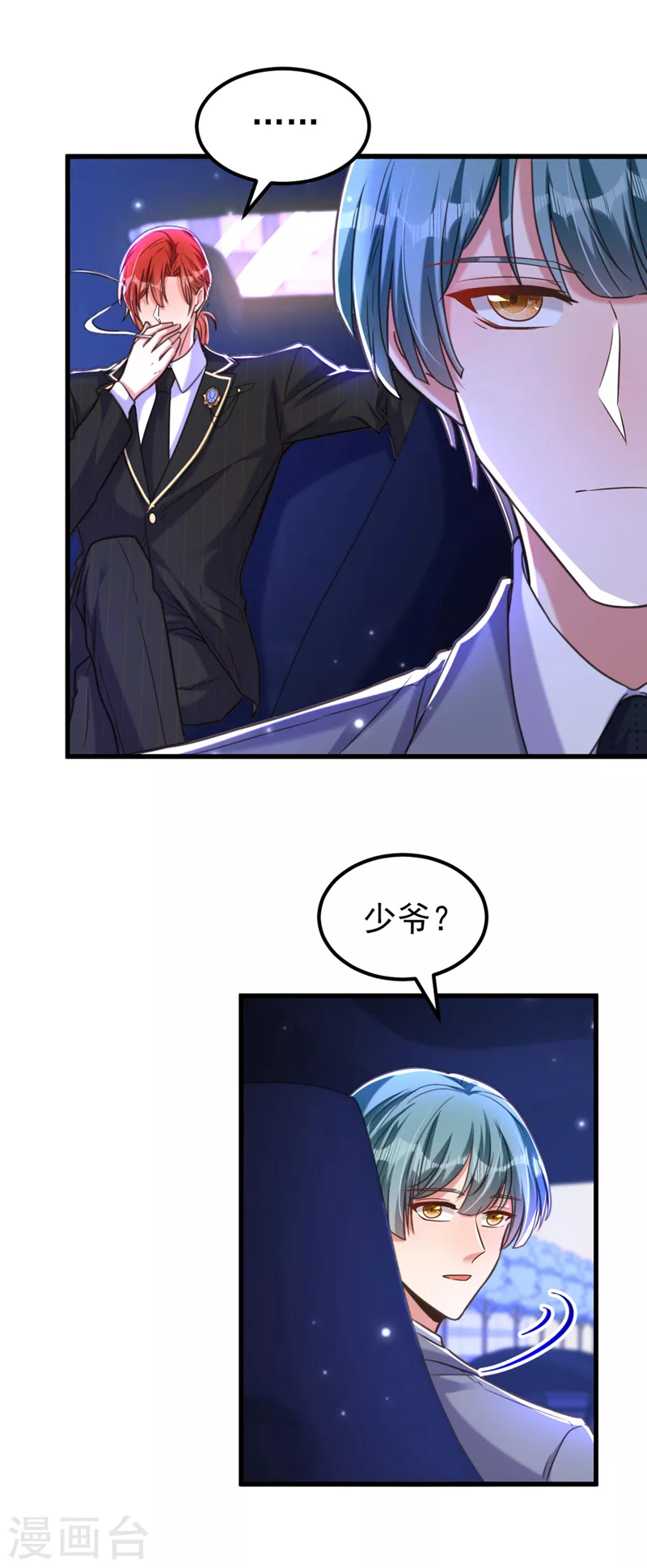 重生空间：豪门辣妻不好惹漫画,第341话 什麽？他被放了！2图